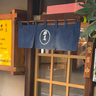 箸で切れるやわらかさに驚く。上野の老舗とんかつ店「井泉本店」で味わう感動の一皿