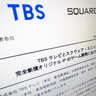 TBSテレビとスクエニ、新たなゲームIPで協業　グローバル展開も視野に