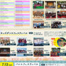 【若松で文化とエンタメの祭典】フラ、合唱、キッズダンス、そしてバレエまで！“観て・感じて・楽しむ”2日間｜イオン若松ショッピングセンター（北九州市若松区）