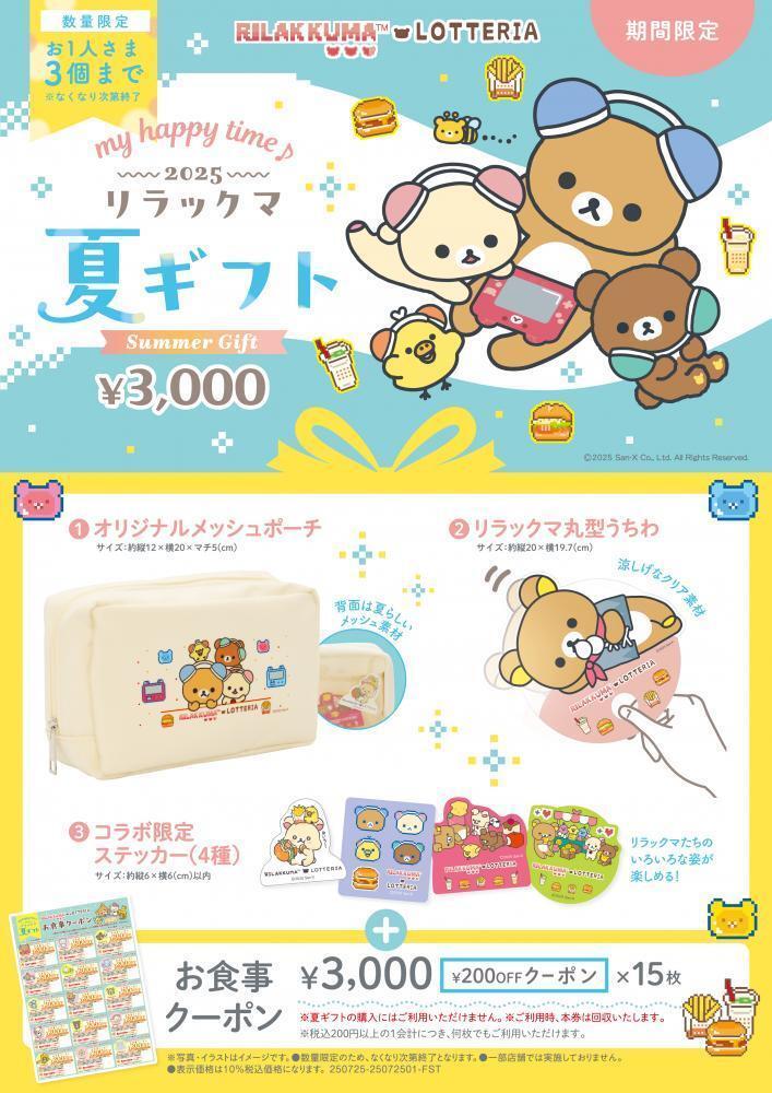 ロッテリアのレシート F6HRQWka8AA2doO.jpg