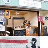 新名商店街　｢アル子ちゃん｣で活性化　横断幕や貸し店舗に利用