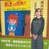 みどり歯科医院　ポスターで防犯呼び掛け　シャッターアートで注意喚起