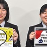 横浜清風高　生徒２人が賞獲得　小論文、動画で思い発信