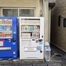 別府市に地元作家のアートグッズと入浴券が買える自販機を発見