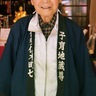 横浜大空襲から80年　「一六縁日」と戦争の記憶　中区伊勢佐木町在住　久保照夫さん