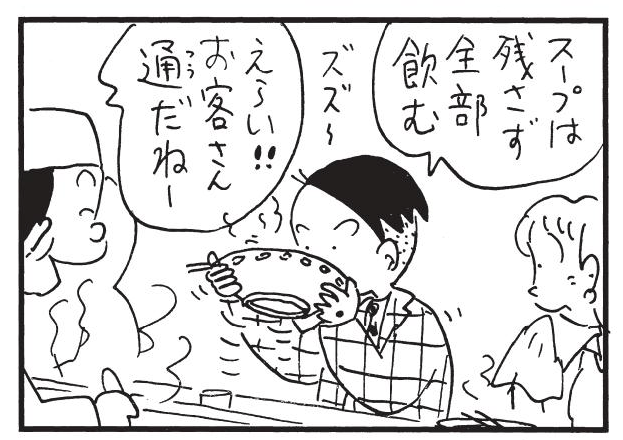 朝イチ更新！4コマ漫画『かりあげクン』スープを全部飲み干すワケとは… - Yahoo! JAPAN