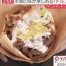 土日のみ営業の幻のトルコ料理店！ふわふわお肉のケバブ＆オリジナルスイーツ（上毛町）【ふるさとWish】