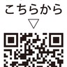生物多様性テーマにシンポ　参加者募集