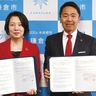 鎌倉市×東京ガス　温室効果ガス０へ協定