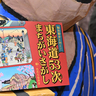 いざ、脳トレ珍道中へ！大人も子供もハマっちゃう間違い探し本「弥次喜多と行く！東海道53次まちがいさがし」が話題