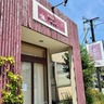 石川県金沢市若宮にあった『かなやキッチン』が閉店してる。