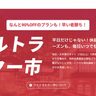 高評価旅館に素泊まりなら1,000円以下で泊まれる?!