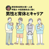 夫婦間の日数差、育児スキル格差…男性育休の“困難”をどう乗り越えるか、専門家に聞く