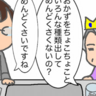 面倒くさいのは義母の「お世話」ではなく、あなたの「性格」ですから！