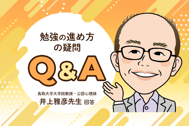 勉強しない、やる気が出ない…思春期の学習、どこまでフォローする？発達障害のある小中学生の家庭学習【公認心理師・井上雅彦先生にきく】 - Yahoo!  JAPAN