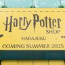 『ハリー・ポッター』公式ショップが原宿にオープン！8月に開業予定