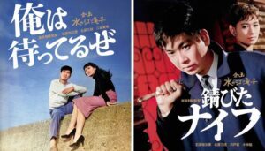 石原裕次郎&北原三枝さんの試刷り２種 石原裕次郎&北原三枝さんの試刷り2種