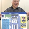 川崎市市制100周年　コンサートで祝福　韓国・市民音楽団、桜本で