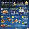 イベント充実の２日間　ＹＢＰ（横浜ビジネスパーク）でミニマルシェ