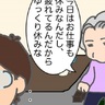 義母「ゆっくり休みな」不調でもゆっくりできないのは誰のせい！？