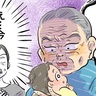 孫に「このヤロー！」初対面でまさかの暴言？義父のひと言に戸惑った理由とは【体験談】