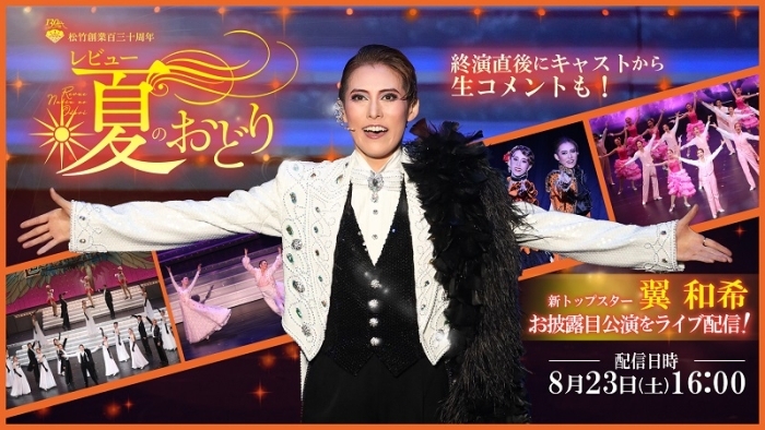 OS劇場☆ 劇場用オリジナルパンフレット　希少品希少☆12枚セット 25/1/31～2/16「Precious Stones(PS夏目)」(12/25掲載) | OSK