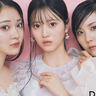 北美梨寧（いぎなり東北産）×江端妃咲（Juice=Juice）×八木愛月（AKB48）、“令和ビジュ最強”コラボをお届け！