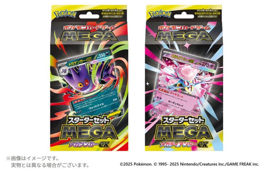 ポケモンカード】ローソンで「メガゲンガーex」「メガディアン