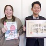 中井町　県広報で最優秀賞　分かりやすい防災が評価