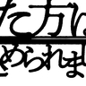 竜騎士07原案、萩原成哉演出・脚色による、オリジナルミステリーイマーシブ舞台の上演が決定　高崎翔太、北出流星、鷲尾修斗、二宮礼夢が出演