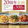 【鎌倉パスタ】生パスタ3品が税抜500円だと！？2日間限定のお得企画、逃したら後悔しそう...。