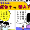 恋人に依存することに抵抗がある大学生も⁉