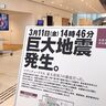 「教訓が、いのちを救う」——震災の記憶を未来へ伝えるパネル展開催【福島県須賀川市】