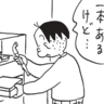 朝イチ更新！4コマ漫画『かりあげクン』きせるの使い道に困った結果…