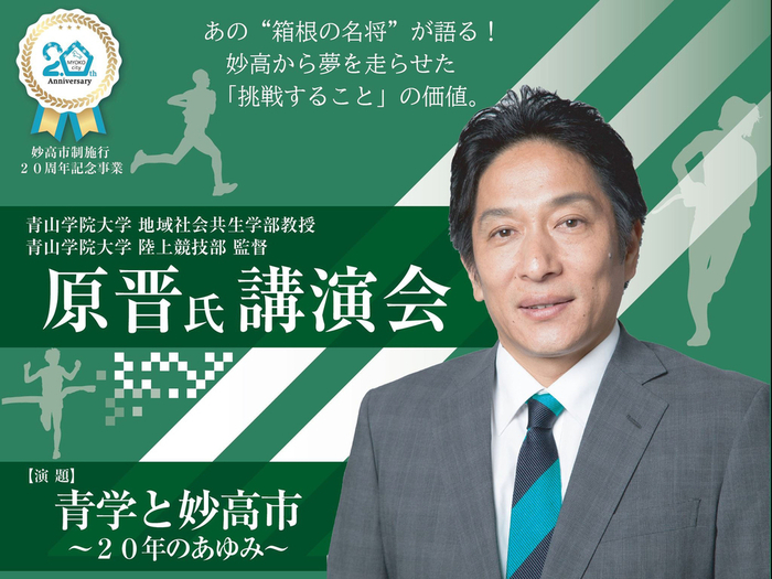 【激レア】原晋監督の直筆サイン色紙 青山学院大学陸上部 大学駅伝】青山学院大学 監督 原晋 サイン - メルカリ