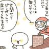サンタさん、来てくれたかな？[10年ぶりに出産しました#241]