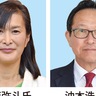 座間市長選