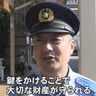 「ロックの日」上越警察署が高校生に鍵かけ呼びかける