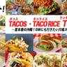 夏本番の沖縄！GWにも行きたい『タコス・タコライス』穴場スポット店