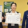 詐欺被害防ぎ感謝状　昨年は８件に贈呈