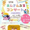 【八千代市】0歳から参加OK！