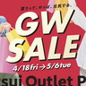 【滋賀＆神戸】GWの「三井アウトレットパーク」で最大80％OFFのセールとパンイベントを開催！
