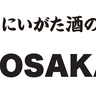 【新潟から35の蔵元が集結】あべのハルカス（大阪府）で日本酒イベント「にいがた酒の陣