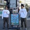 【市川市】「UDロゲインinいちかわ」で楽しみながら防災を