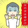 「父の介護が終わったと思ったら…」今度は母の介護が！？2つの介護を経て感じたこと【体験談】