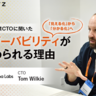 「見える化」ではなく「分かる化」　ユニコーン企業グラファナ・ラボが実現するオブザーバビリティとは