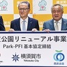 三笠公園　27年３月リニューアルへ　市と企業グループが基本協定