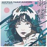 中森明菜