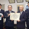 麻生消防署　筆談器寄贈に感謝状　聴覚障害者協会へ