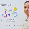 日清オイリオ磯子事業場　体験通して｢あぶら｣学ぶ　工場見学者向け施設刷新